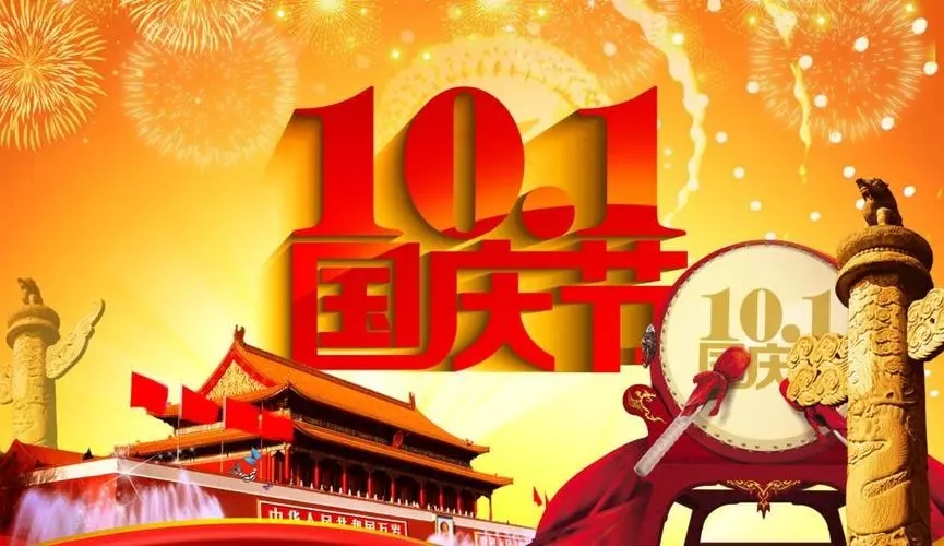 2024年康冠辦公家具廠(chǎng)家國(guó)慶節(jié)放假通知